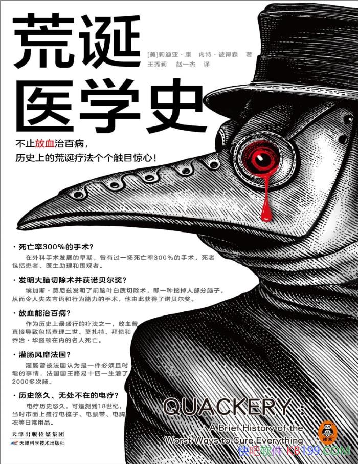 ���ĵ�ҽѧʷ��[��]����ǡ���/��Ŀ���ĵĻĵ��Ʒ�/epub+mobi+azw3+pdf 