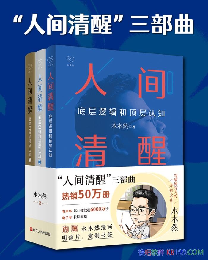 ���˼�������������[ȫ����] ˮľȻ/һ������֮��/epub+mobi+azw3+pdf