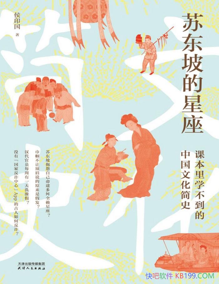 ���ն��µ��������α���ѧ�������й��Ļ���ʷ�� /epub+mobi+azw3+pdf  
