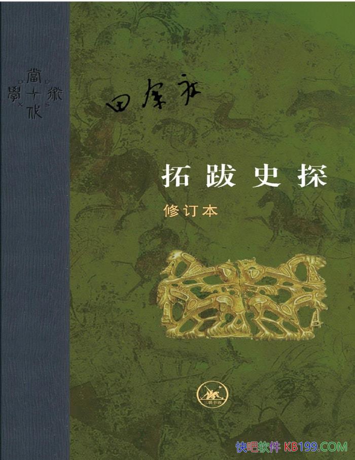 ���ذ�ʷ̽��������/�����������о���κʷ�ض���/epub+mobi+azw3+pdf