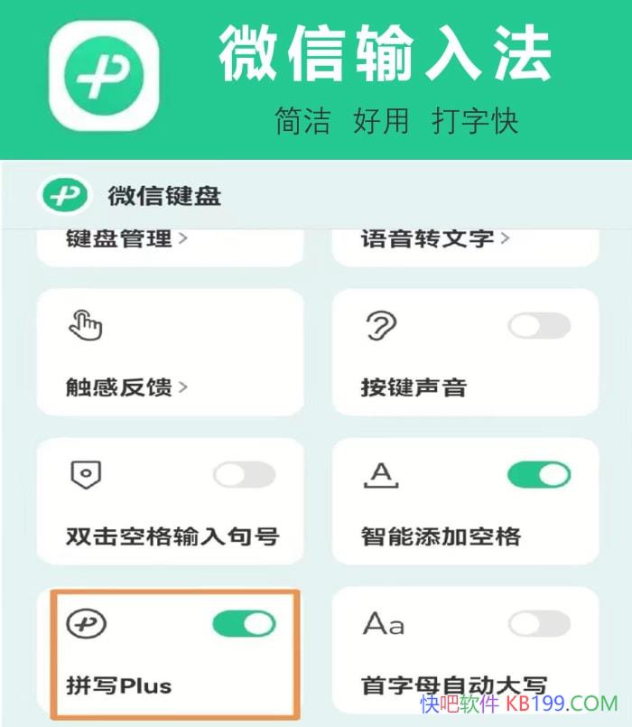 ΢�ż������뷨 v2.0.0.31 BEIKING��ɫ�����/΢�����뷨��������