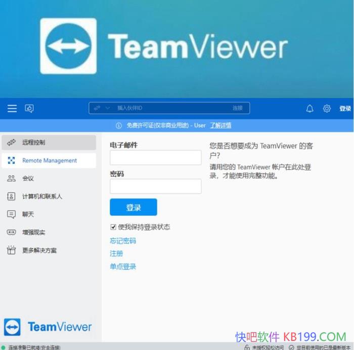 Զ������ TeamViewer v15.79.4 ��ҵ�����ƽ��/��͸����
