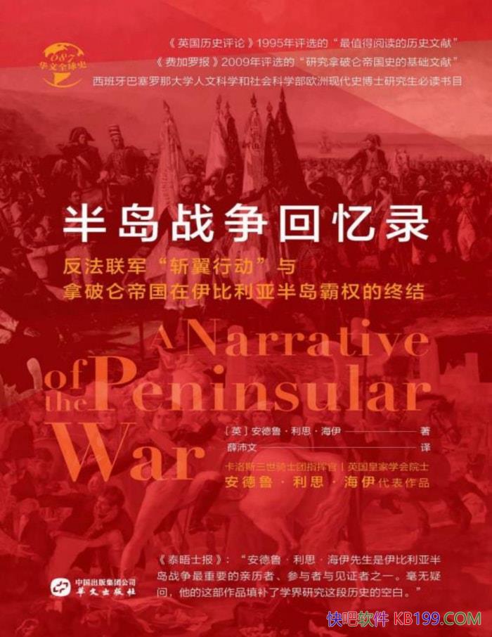 ���뵺ս������¼��[Ӣ]����³����˼������/��ʷ����/epub+mobi+azw3+pdf  