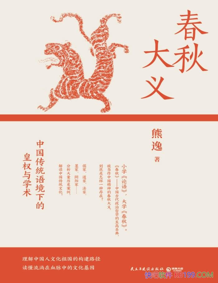 ��������壺�й���ͳ�ﾳ�µĻ�Ȩ��ѧ���� ���� /epub+mobi+azw3+pdf  