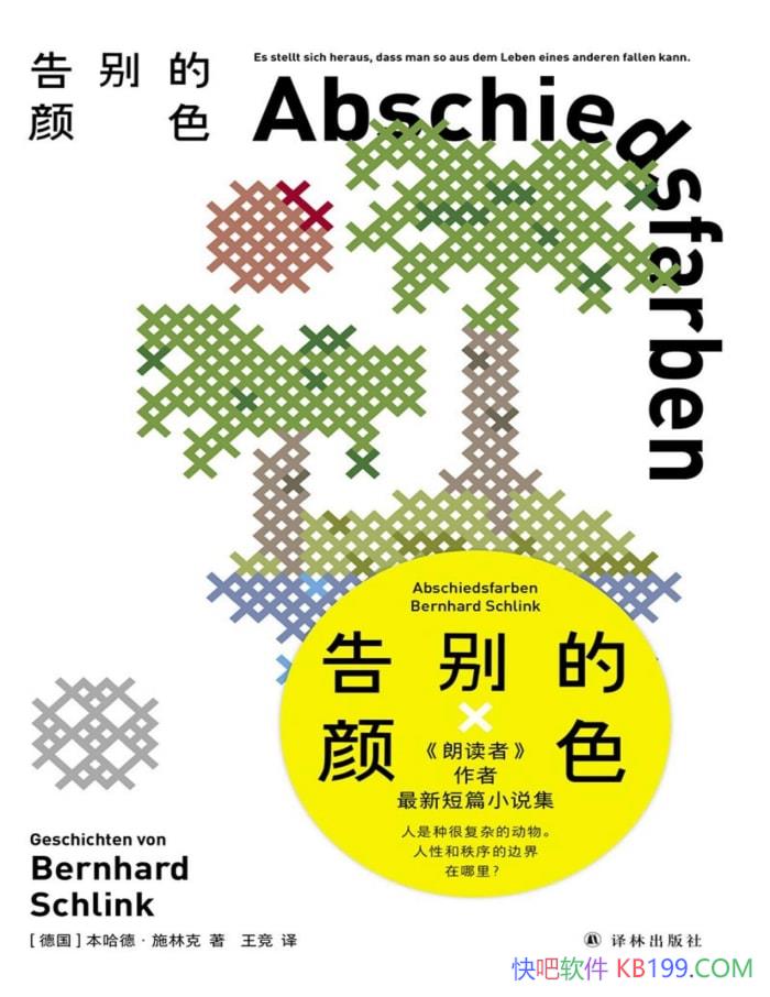 ��������ɫ�������¡�ʩ�ֿ� / ���������еĸ�� /epub+mobi+azw3+pdf