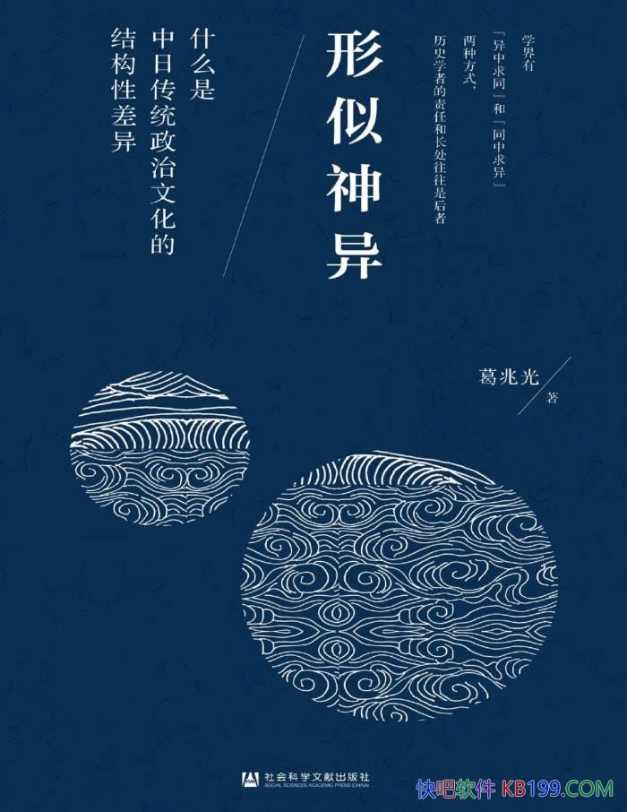 ���������졷���׹�/���մ�ͳ�����Ļ��ṹ�Բ���/epub+mobi+azw3+pdf