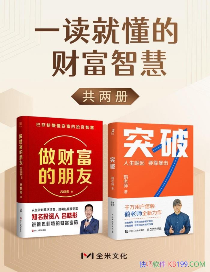��һ���Ͷ��ĲƸ��ǻۡ�[������] ����ʦ/��ҵ�Ƹ�/epub+mobi+azw3+pdf