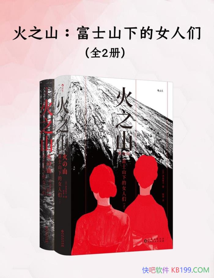 ����֮ɽ����ʿɽ�µ�Ů���ǡ� [ȫ����] ������ /epub+mobi+azw3+pdf 