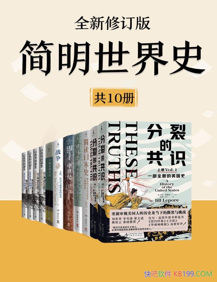 ����������ʷ��[ȫ���޶�����ʮ��] [��] ������������/epub+mobi+azw3+pdf 