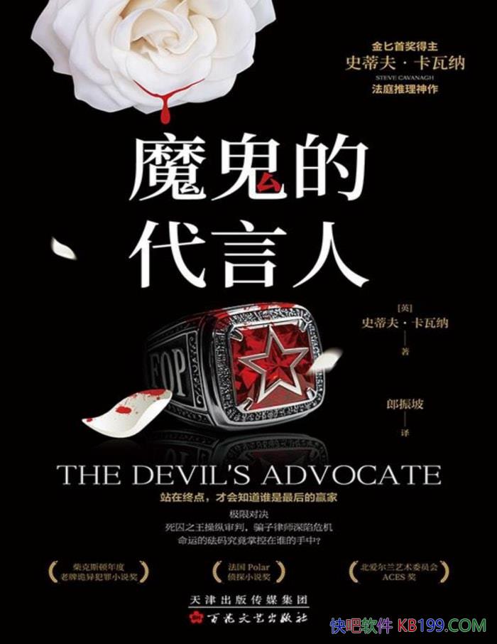 ��ħ���Ĵ����ˡ�[Ӣ]ʷ�ٷ򡤿�����/�ڰ��µ���ı/epub+mobi+azw3+pdf 