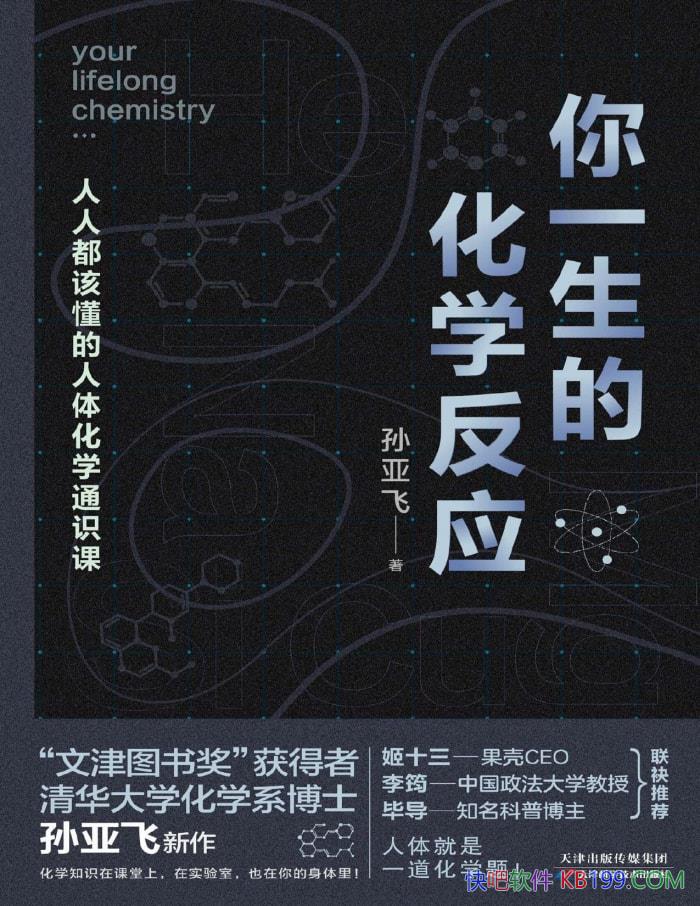 ����һ���Ļ�ѧ��Ӧ�����Ƿ�/Ȥζ���廯ѧͨʶ��/epub+mobi+azw3+pdf 