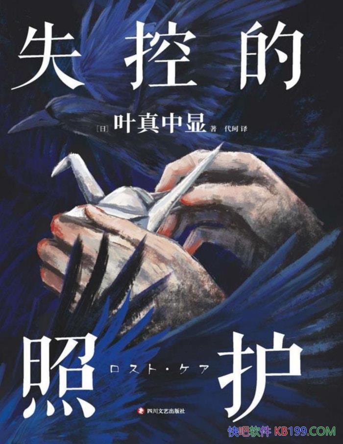 ��ʧ�ص��ջ���[��] Ҷ������/�ձ���������С˵/epub+mobi+azw3+pdf 