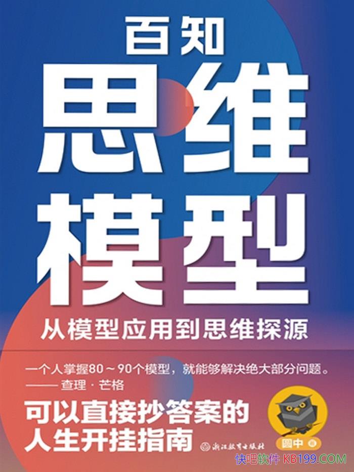 ����֪˼άģ�͡�Բ��/������֪��ʵ��Ŀ��Ĺ��� /epub+mobi+azw3+pdf  