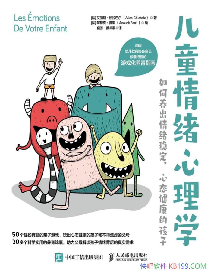 ����ͯ��������ѧ��[��] ����˹�������Ͷ�/�ɳ�ָ��/epub+mobi+azw3+pdf  