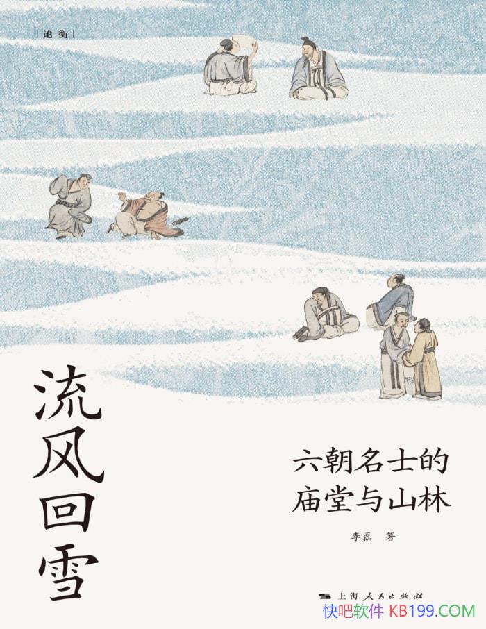 �������ѩ��������ʿ��������ɽ�֡����� /�Ļ�ʷ/epub+mobi+azw3+pdf