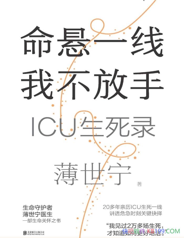 ������һ�� �Ҳ����֣�ICU����¼��������/������ /epub+mobi+azw3+pdf