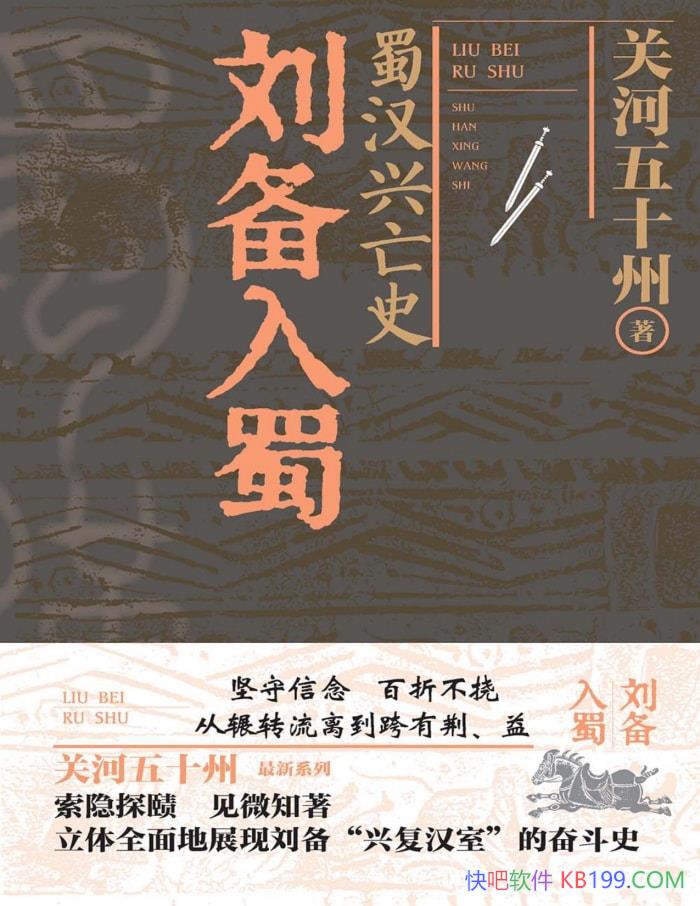 ��������ʷ���������񡷹غ���ʮ��/�����ܶ�ʷ /epub+mobi+azw3+pdf