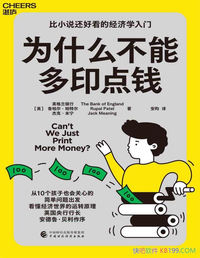 ��Ϊʲô���ܶ�ӡ��Ǯ��/���������������תԭ�� /epub+mobi+azw3+pdf