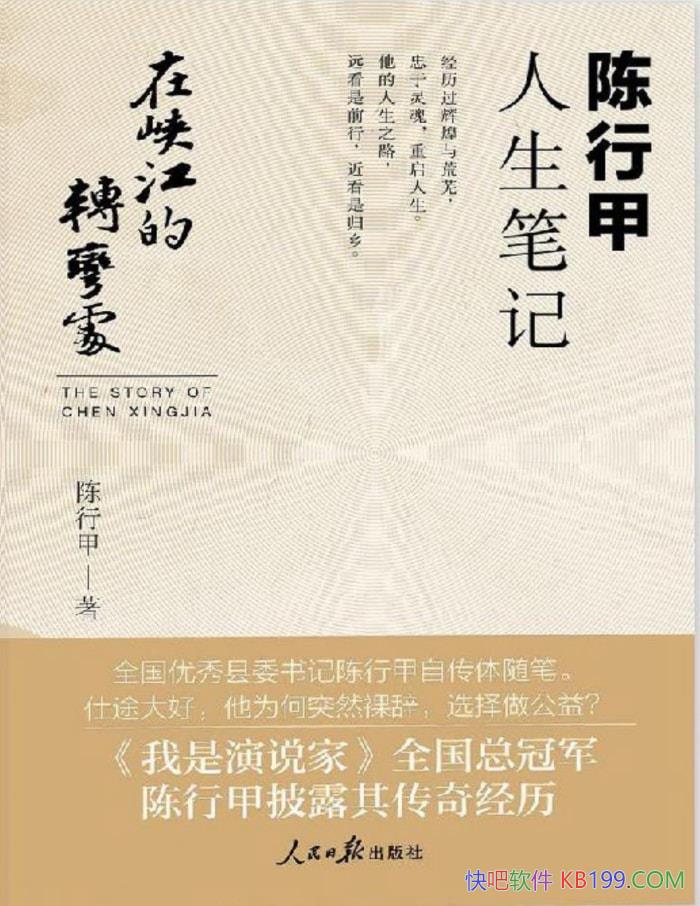 ����Ͽ����ת�䴦�����м������ʼǡ�/�Դ������ /epub+mobi+azw3+pdf 