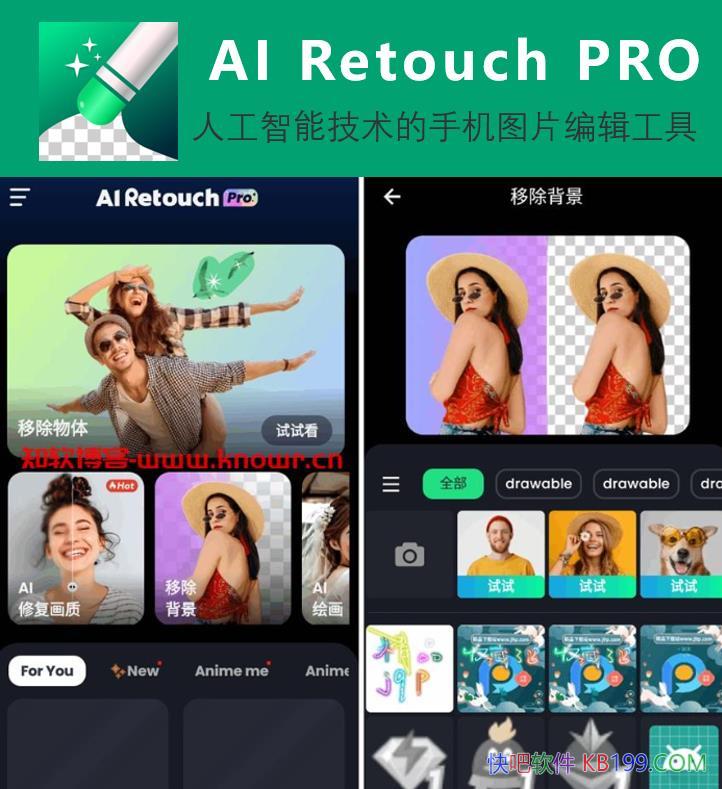 AI Retouch v1.254.66 ȥ��������/�����˹����ܼ������ֻ�ͼƬ�༭����