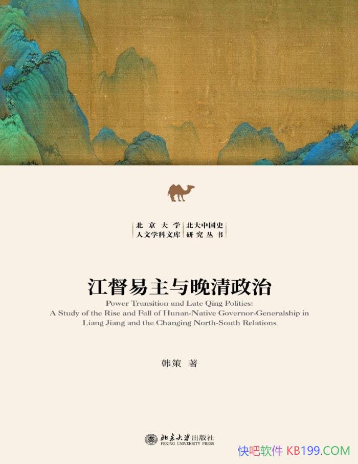 �������������������Ρ�����/�й��������ʷ�о�/epub+mobi+azw3+pdf
