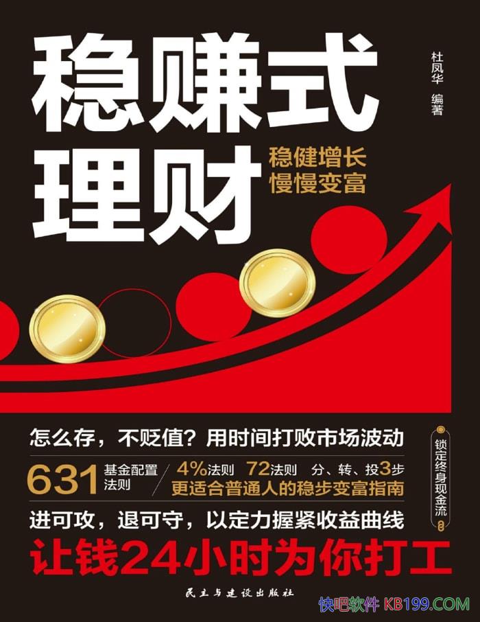 ����׬ʽ���ơ��ŷﻪ/������ȫ��λ������������/epub+mobi+azw3+pdf  