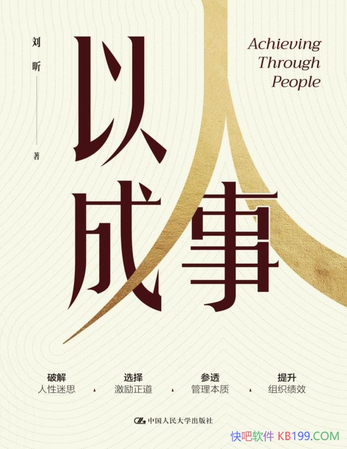 �����˳��¡����/��͸�����ı��ʣ�������֯��Ч/epub+mobi+azw3+pdf  
