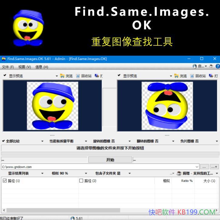 Find.Same.Images.OK v5.78 �����Я��/һ���Ч������ʹ�õ�ͼ����ҹ���