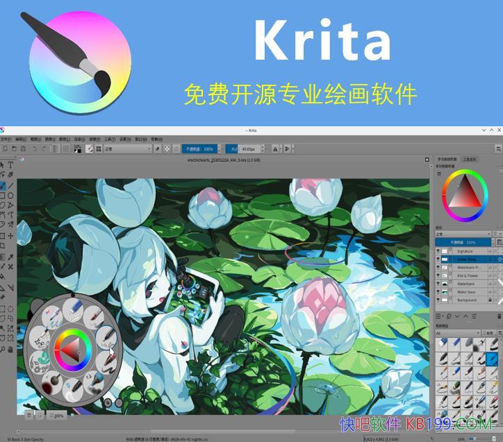��Դ�滭���� Krita v6.0.2.1��ɫ��/���ɿ�Դ����ѻ滭����