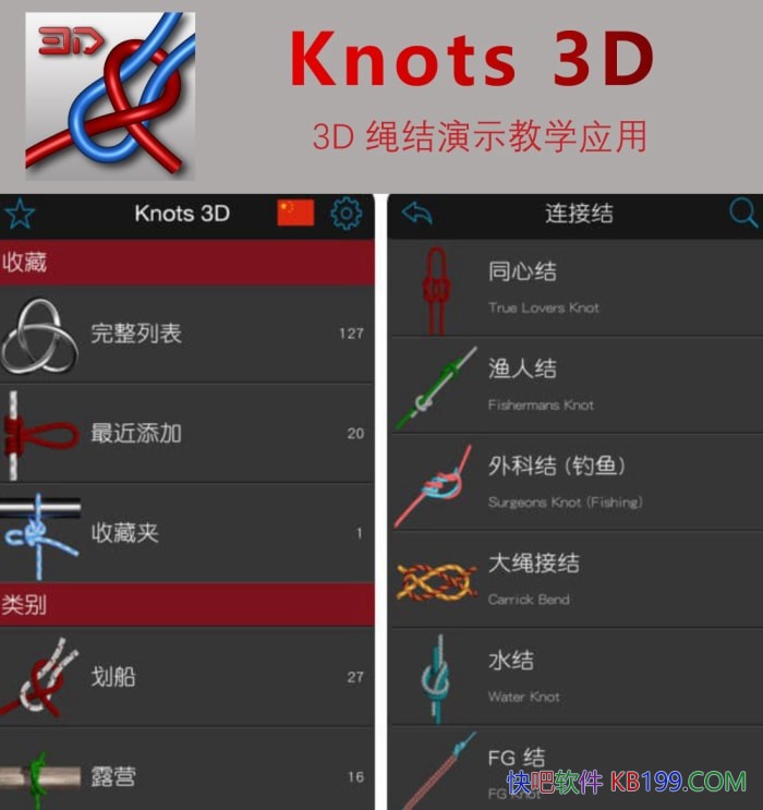 3D���ᡸKnots 3D��v10.9.2 for Android ֱװ���Ѱ�/ 75������������һ�Ľ�ѧӦ��