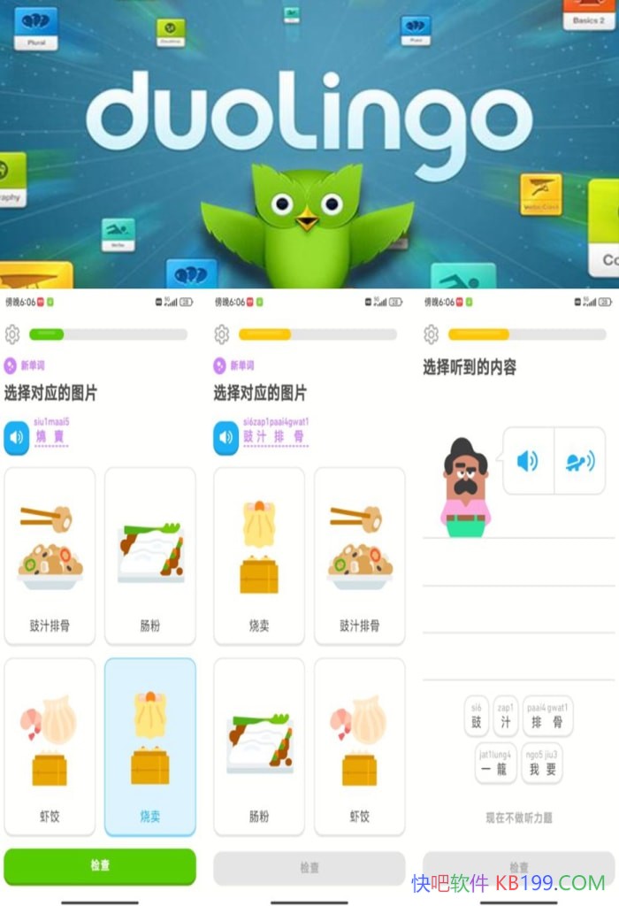 ���ڹ� duolingo v6.74.2 ������Ա��/Ӣ�����ϵ��ڶ��������ѧ