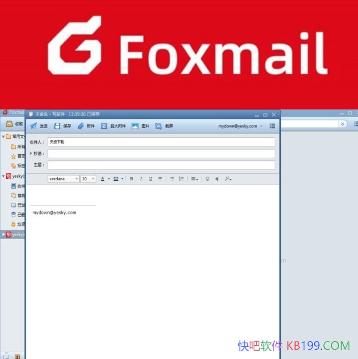 Foxmail�ʼ��ͻ���7.2.25.563 ��ɫ��Я��/һ�������ĵ����ʼ��ͻ�������