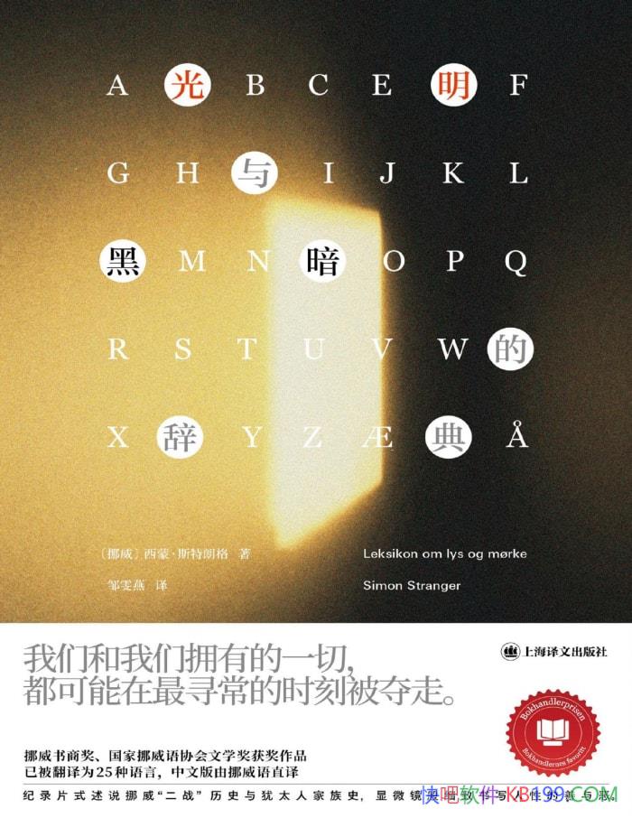 ��������ڰ��Ĵǵ䡷[Ų��] ���ɡ�˹���ʸ�/��ѧ��/epub+mobi+azw3+pdf