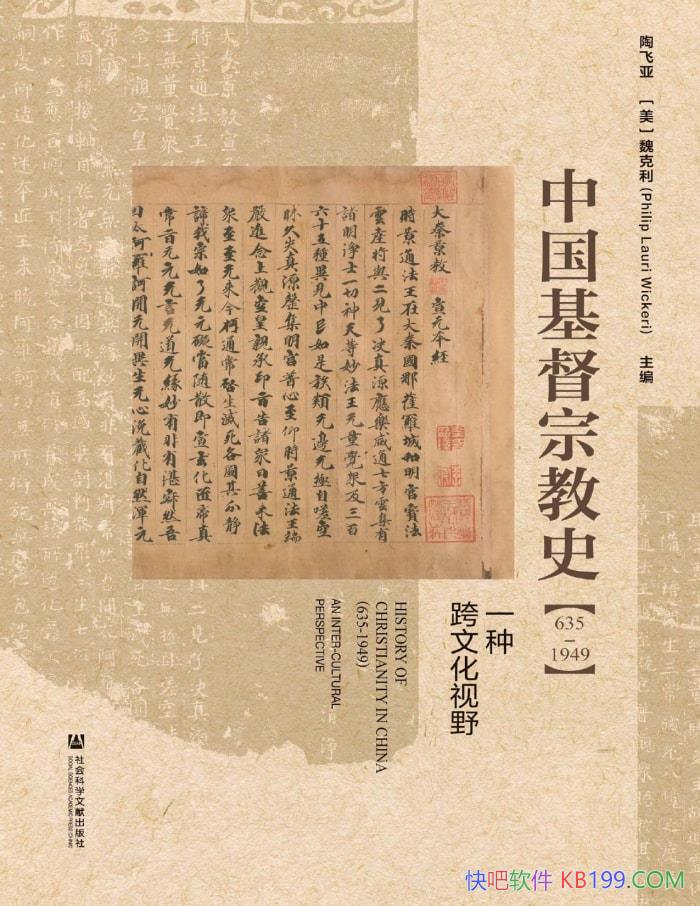 ���й������ڽ�ʷ 635��1949��һ�ֿ��Ļ���Ұ��/epub+mobi+azw3+pdf