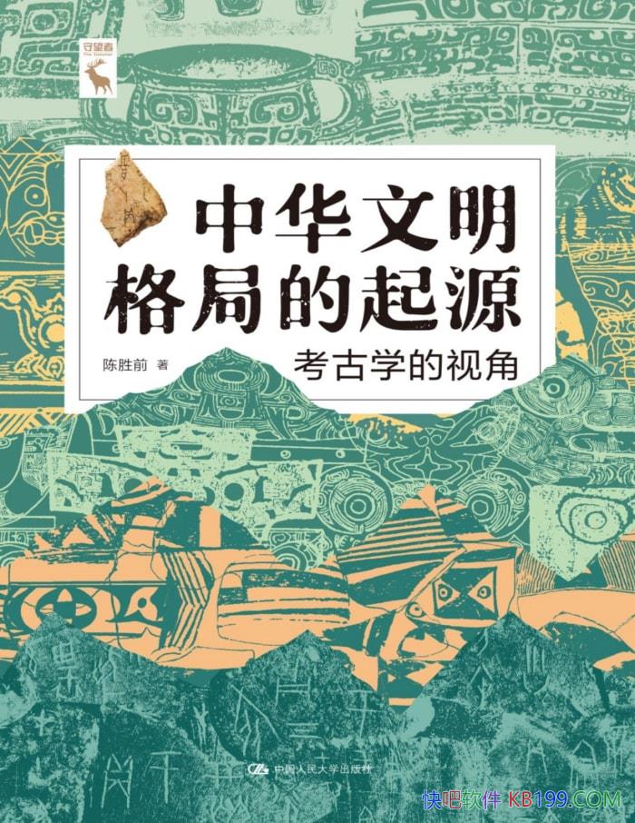 ���л�������ֵ���Դ������ѧ���ӽǡ���ʤǰ ��/epub+mobi+azw3+pdf