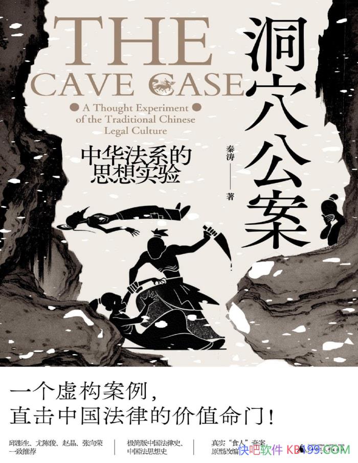����Ѩ�������л���ϵ��˼��ʵ�顷����/����˼�� /epub+mobi+azw3+pdf    