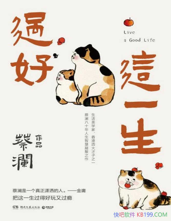 ��������һ��������/������ʮ�������ǻۼ���֮�� /epub+mobi+azw3+pdf    