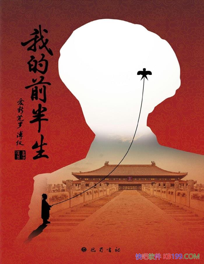 ���ҵ�ǰ���������¾��ޡ�����/�й�ĩ���ʵ۵�����/epub+mobi+azw3+pdf    