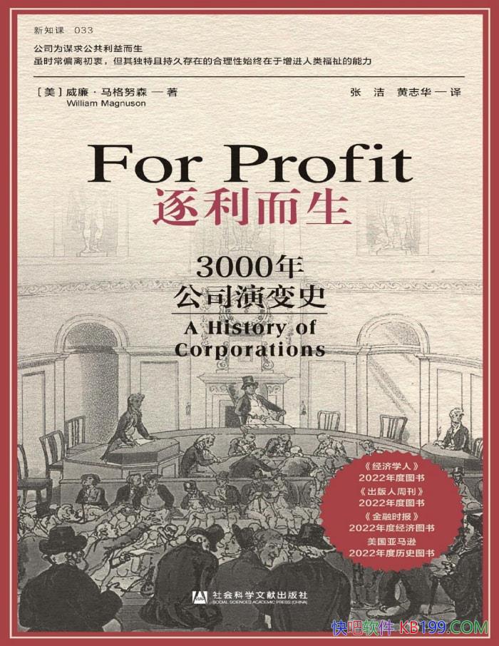 ������������3000�깫˾�ݱ�ʷ��  ����������Ŭɭ /epub+mobi+azw3+pdf    