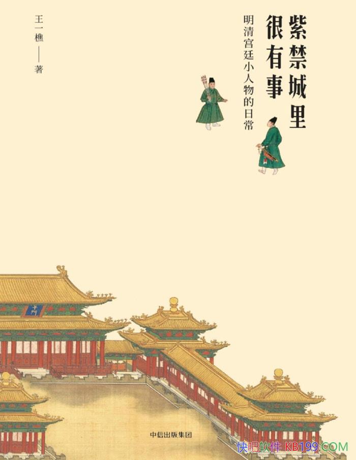 ���Ͻ���������£����幬͢С������ճ���/��ʷ/epub+mobi+azw3+pdf    