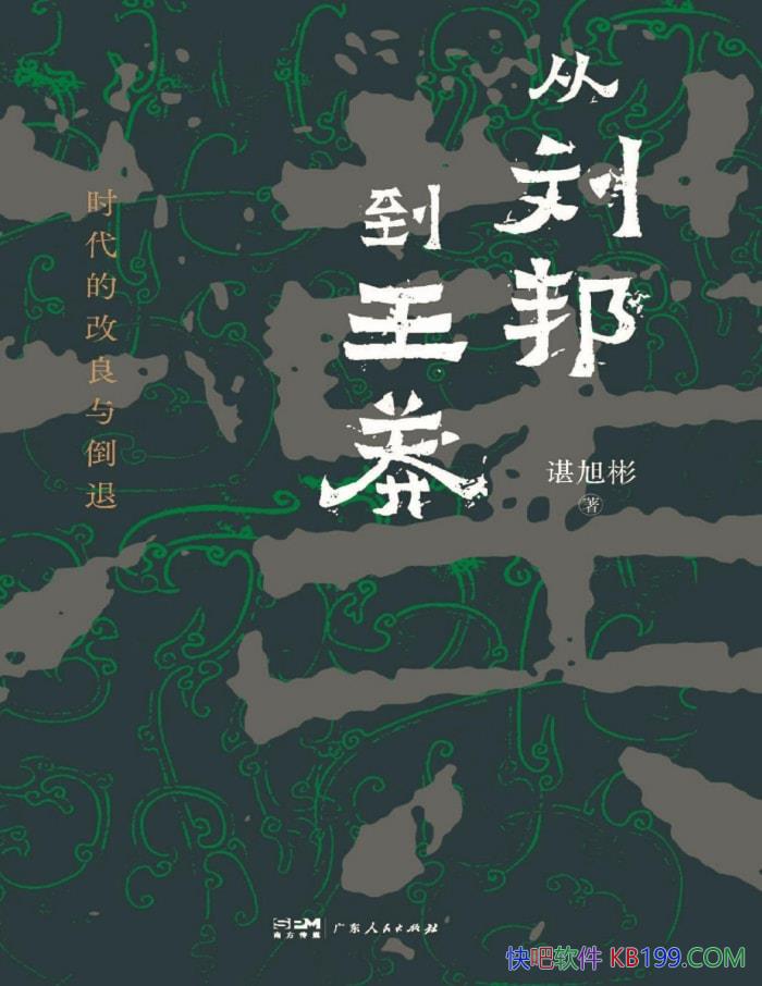 ���������ç��ʱ���ĸ����뵹�ˡ������/��ʷ /epub+mobi+azw3+pdf