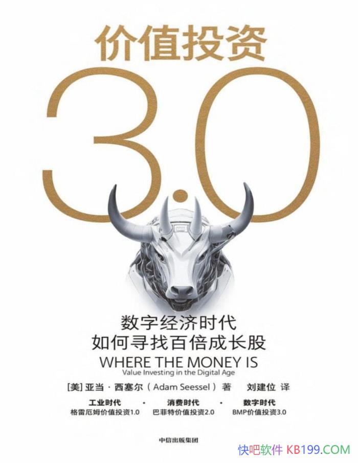 ����ֵͶ��3.0:���־���ʱ�����Ѱ�Ұٱ��ɳ��ɡ�/epub+mobi+azw3+pdf    