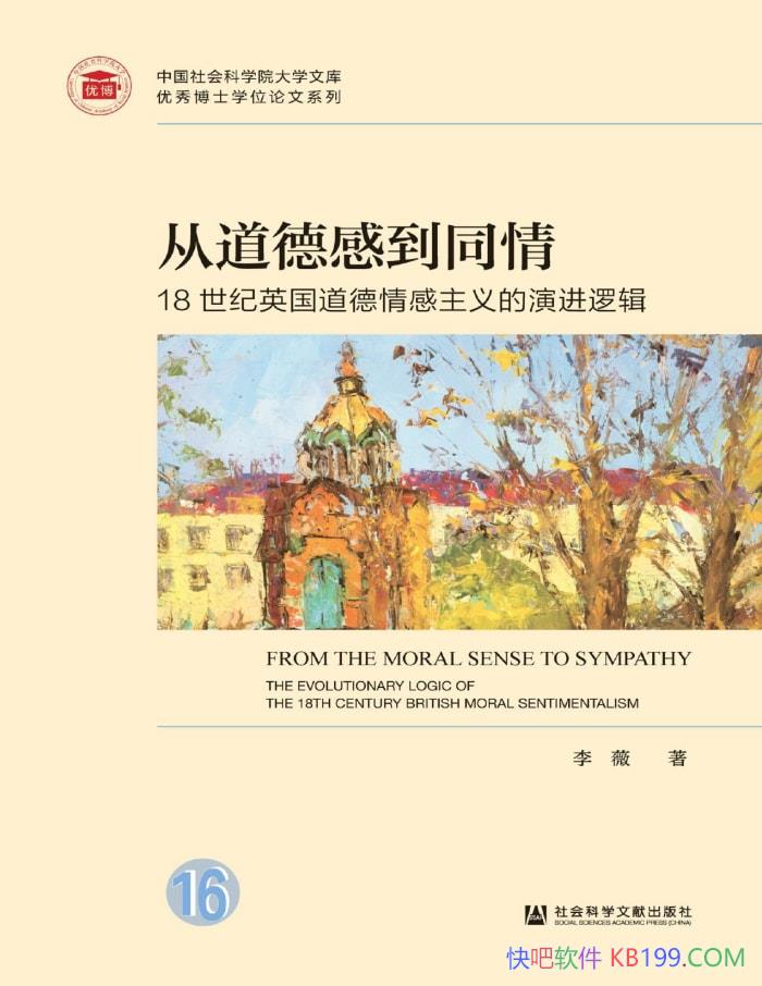 ���ӵ��¸е�ͬ�顷��ޱ/18����Ӣ�������������/epub+mobi+azw3+pdf   