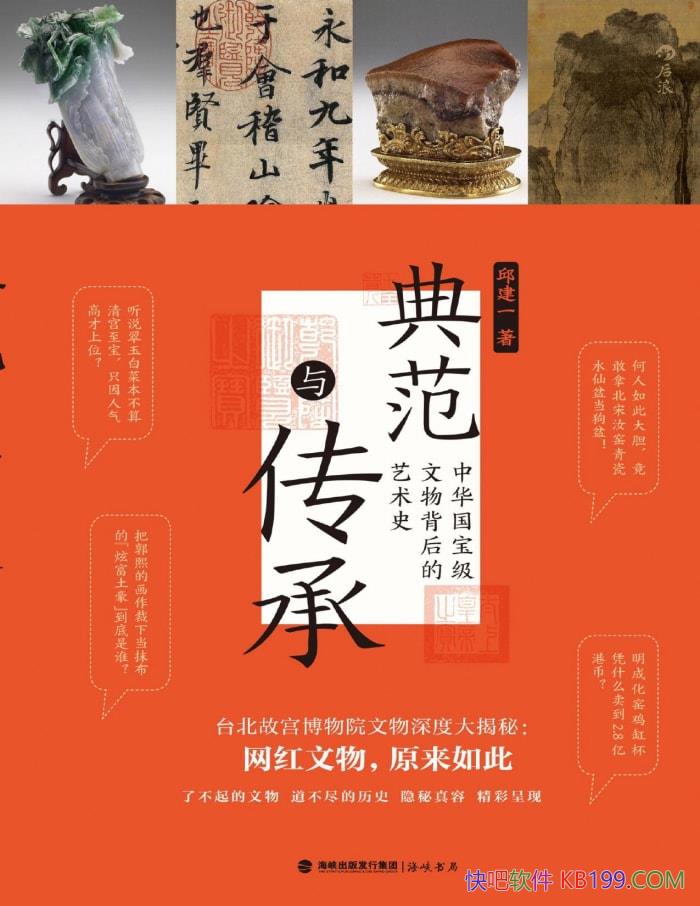 ���䷶�봫��: �л����������ﱳ�������ʷ����ʷ/epub+mobi+azw3+pdf   