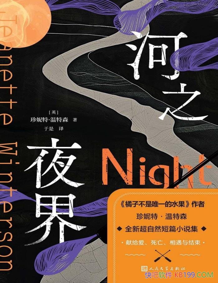����֮ҹ�硷�����ء�����ɭ/�ճ������г���Ȼ����/epub+mobi+azw3+pdf   