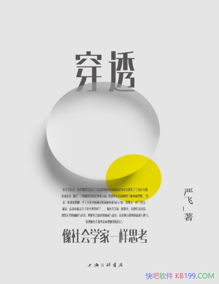 ����͸�������ѧ��һ��˼�����Ϸ�/���ѧͨʶ�� /epub+mobi+azw3+pdf   