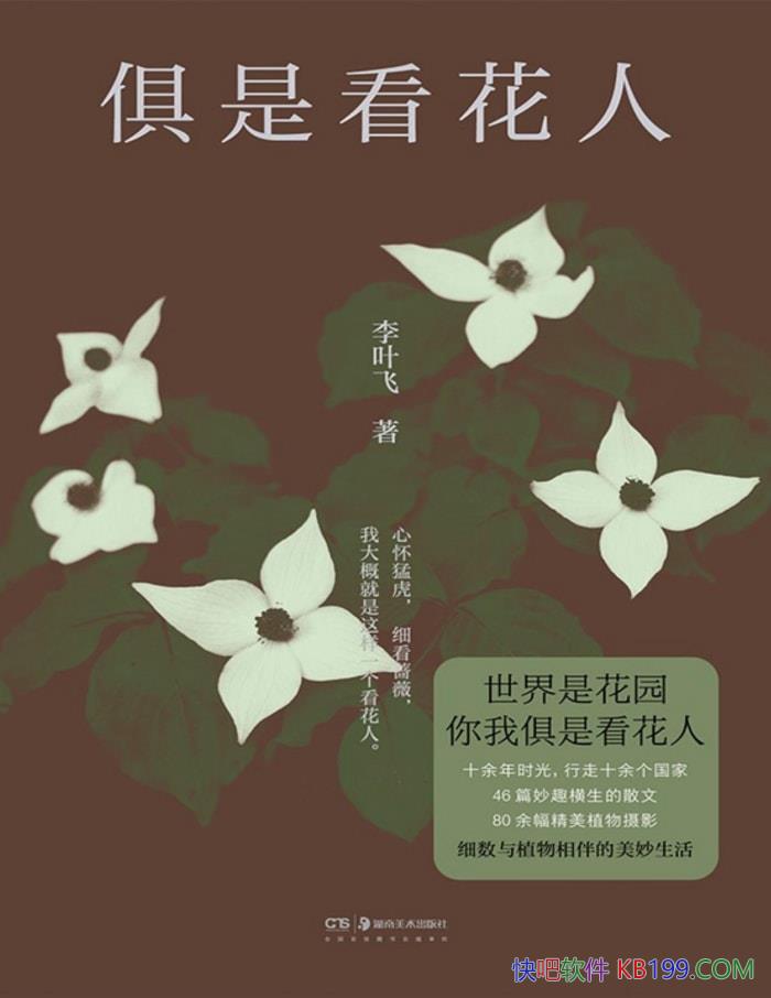 �����ǿ����ˡ���Ҷ��/��¼��ֲ�������������� /epub+mobi+azw3+pdf   