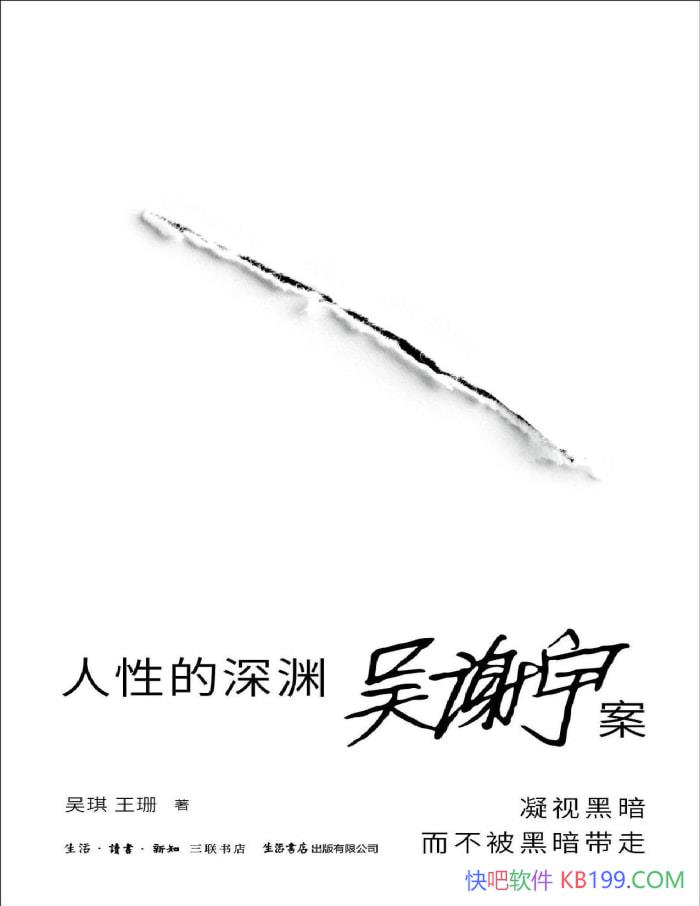 �����Ե���Ԩ����л�������/ �Ƿ��鹹��ʵ���� /epub+mobi+azw3+pdf   