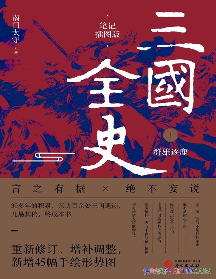 ������ȫʷ 1: Ⱥ����¹������̫��/������Ȥ����ʷ/epub+mobi+azw3+pdf   