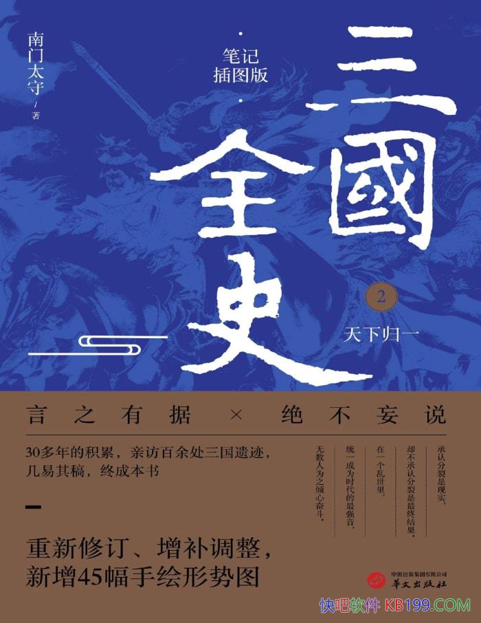 ������ȫʷ 2: ���¹�һ������̫��/������Ȥ����ʷ/epub+mobi+azw3+pdf   